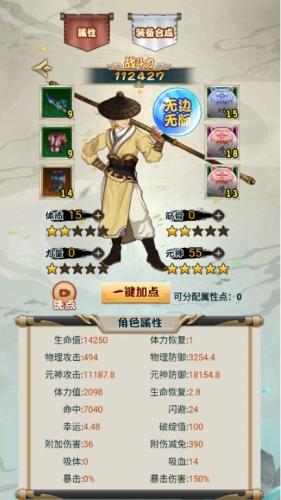 江湖我最牛游戏