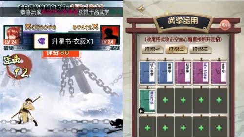 江湖我最牛游戏