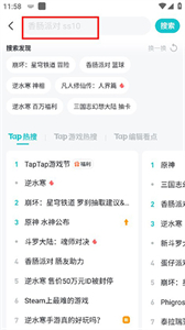 toptop游戏