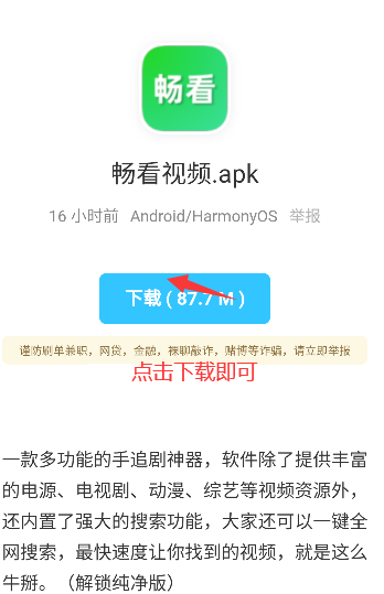 小浣熊软件库app
