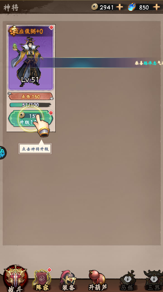 大闹天宫正版授权手游