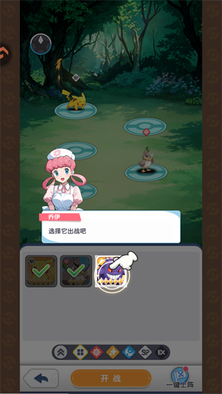 游戏攻略截图8