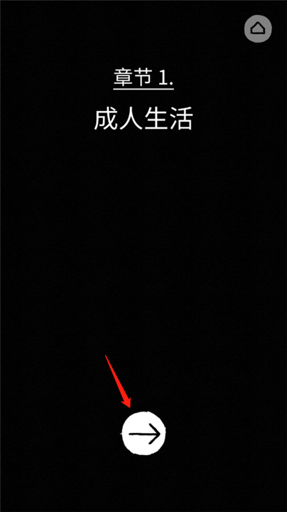 弗洛伦斯游戏中文版