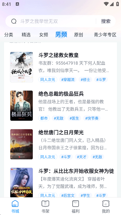 飞读小说在线阅读