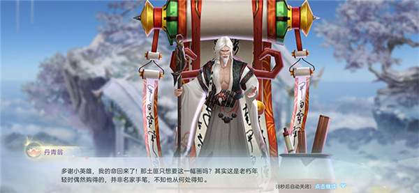 仙魔奇谈轮回录