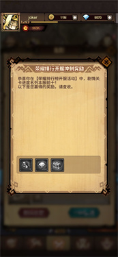 艾尔多战记电脑版奖励系统