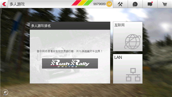 怎么聯(lián)機(jī)截圖2