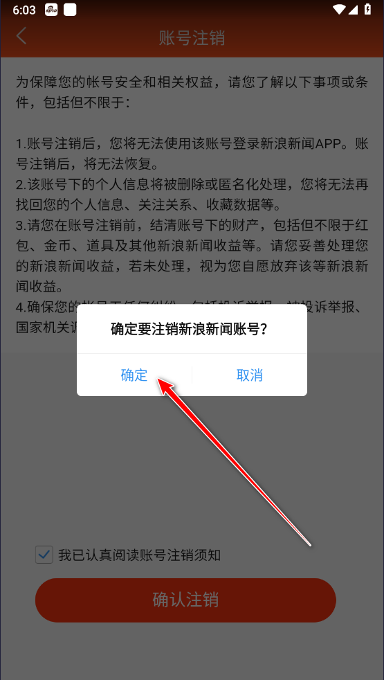 新浪新闻
