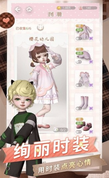 箱庭小偶海外版