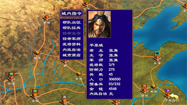 三国群英荟萃单机版