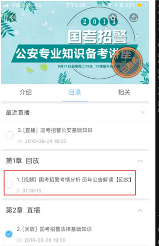 欧普智慧灯光