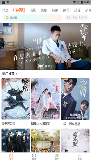 猫视界去广告版