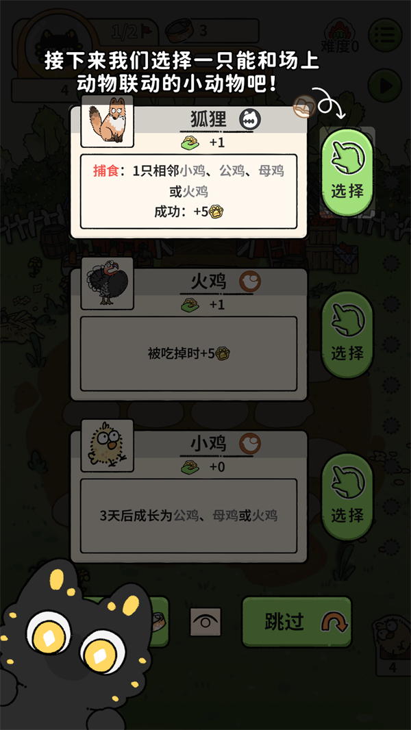 猫神牧场手机版