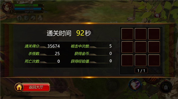 疾风之刃官方版