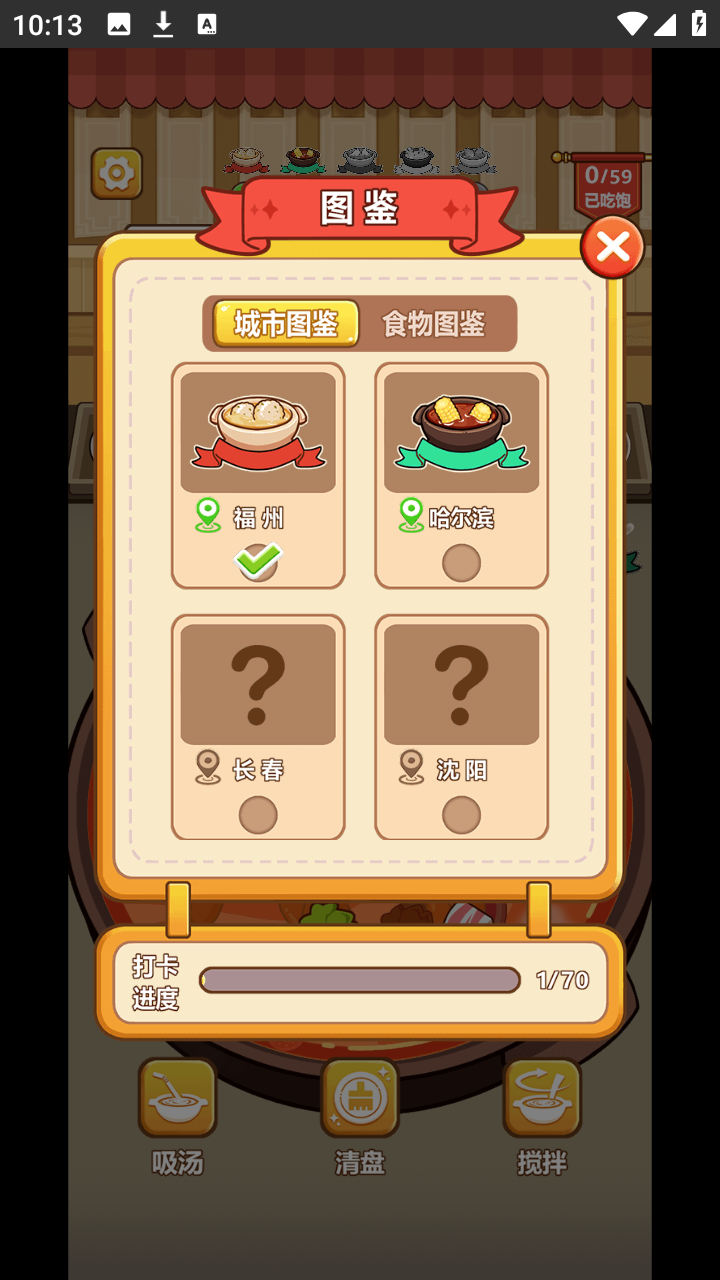 脑洞解压馆游戏