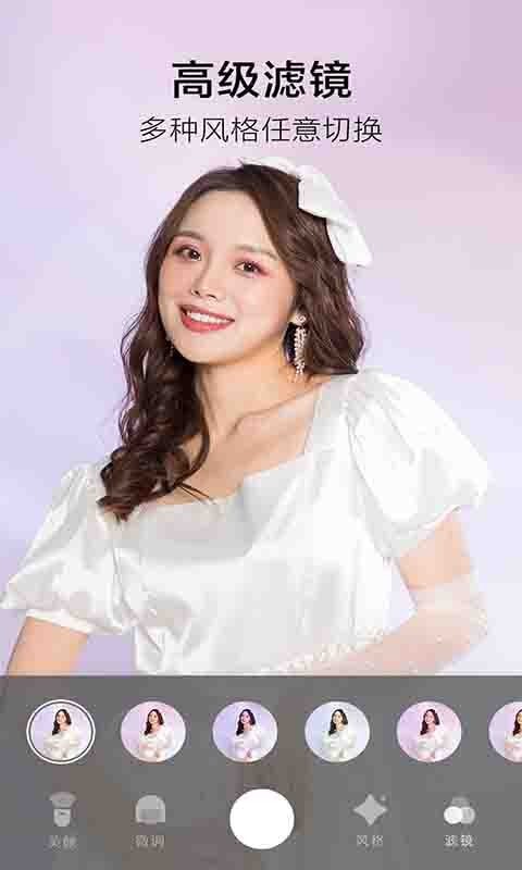 美空甜言相机app免费下载