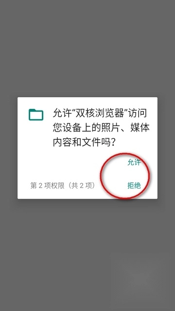 双核浏览器手机版