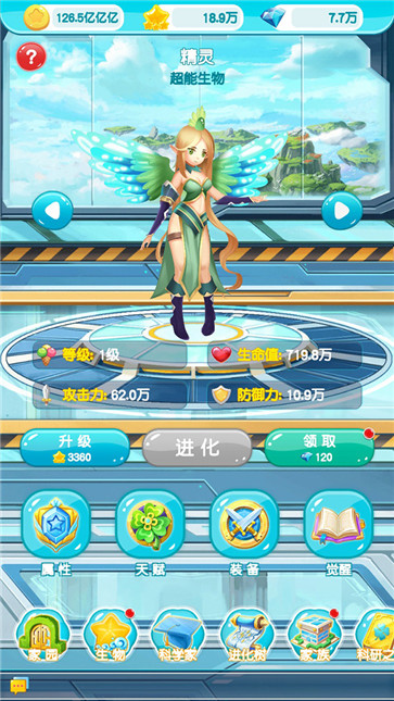 域极天下人物角色技能属性