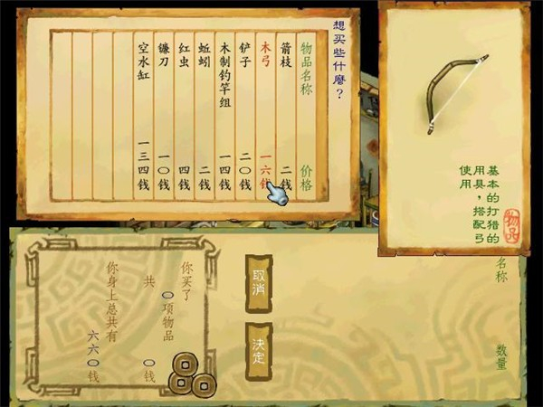 武林群侠传单机手机版