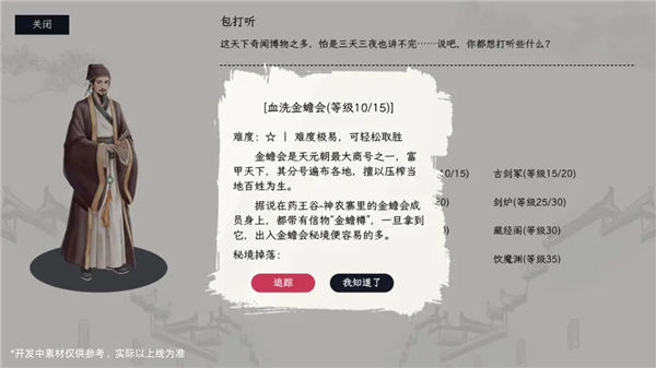 自在逍遥风起手游