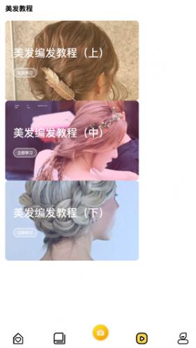 发型设计与脸型搭配在线测试