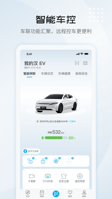 比亚迪汽车