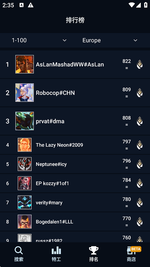 瓦羅蘭特戰(zhàn)績查詢助手