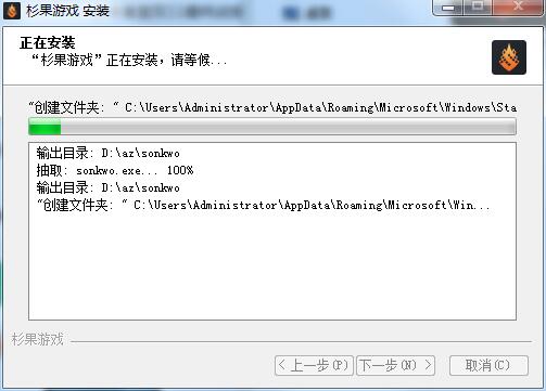 杉果游戏平台截图