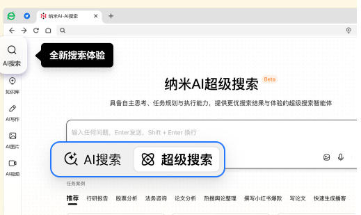 360安全瀏覽器截圖