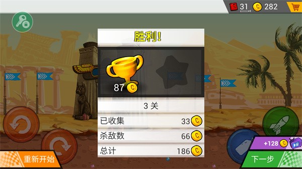 疯狂卡车挑战赛全车辆版