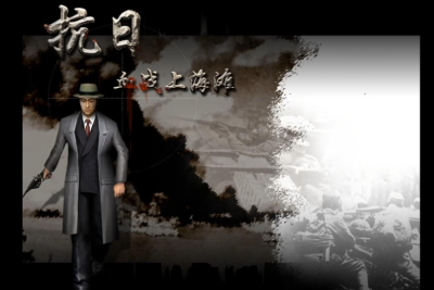 血戰(zhàn)上海灘截圖