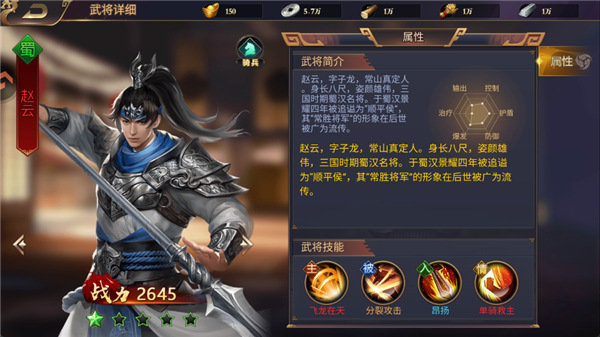 三国群英志手游版