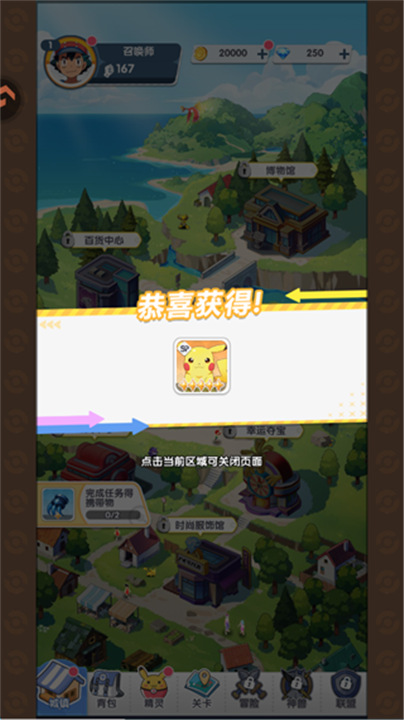 梦想与征程手机版