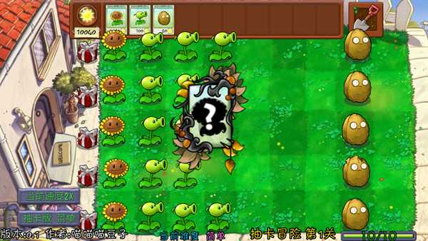 植物大战僵尸抽卡版手机版