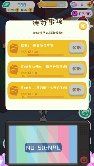 房东模拟器不夜城