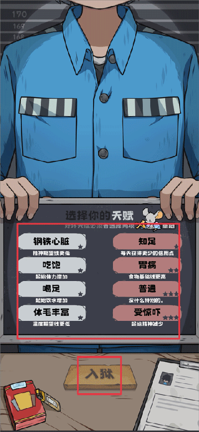 抽卡监狱2内置菜单