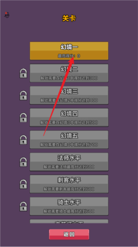幻境深渊内置菜单