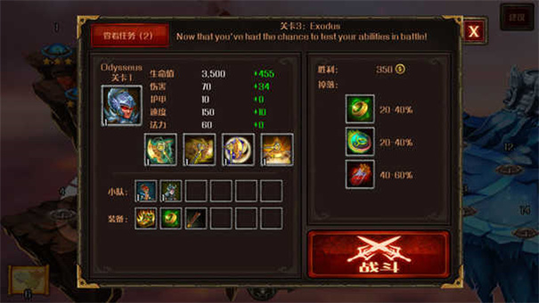 史诗英雄战争暗影之王中文版