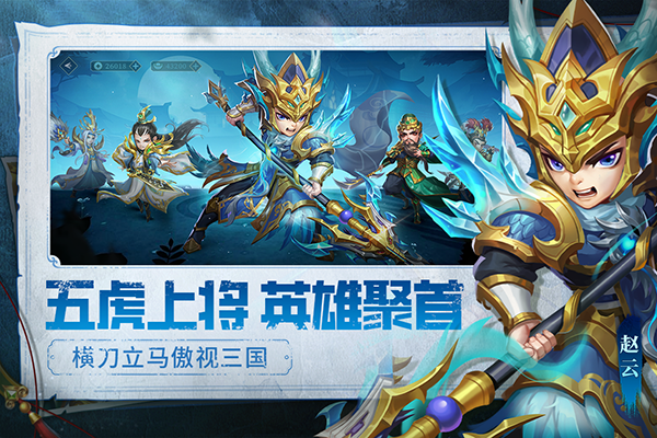 天天三国单机版