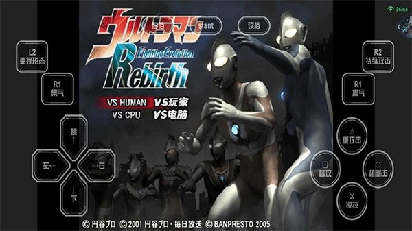 奥特曼格斗进化重生手游汉化版