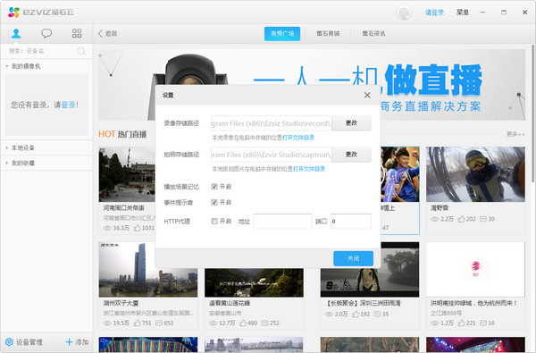 螢石工作室功能界面