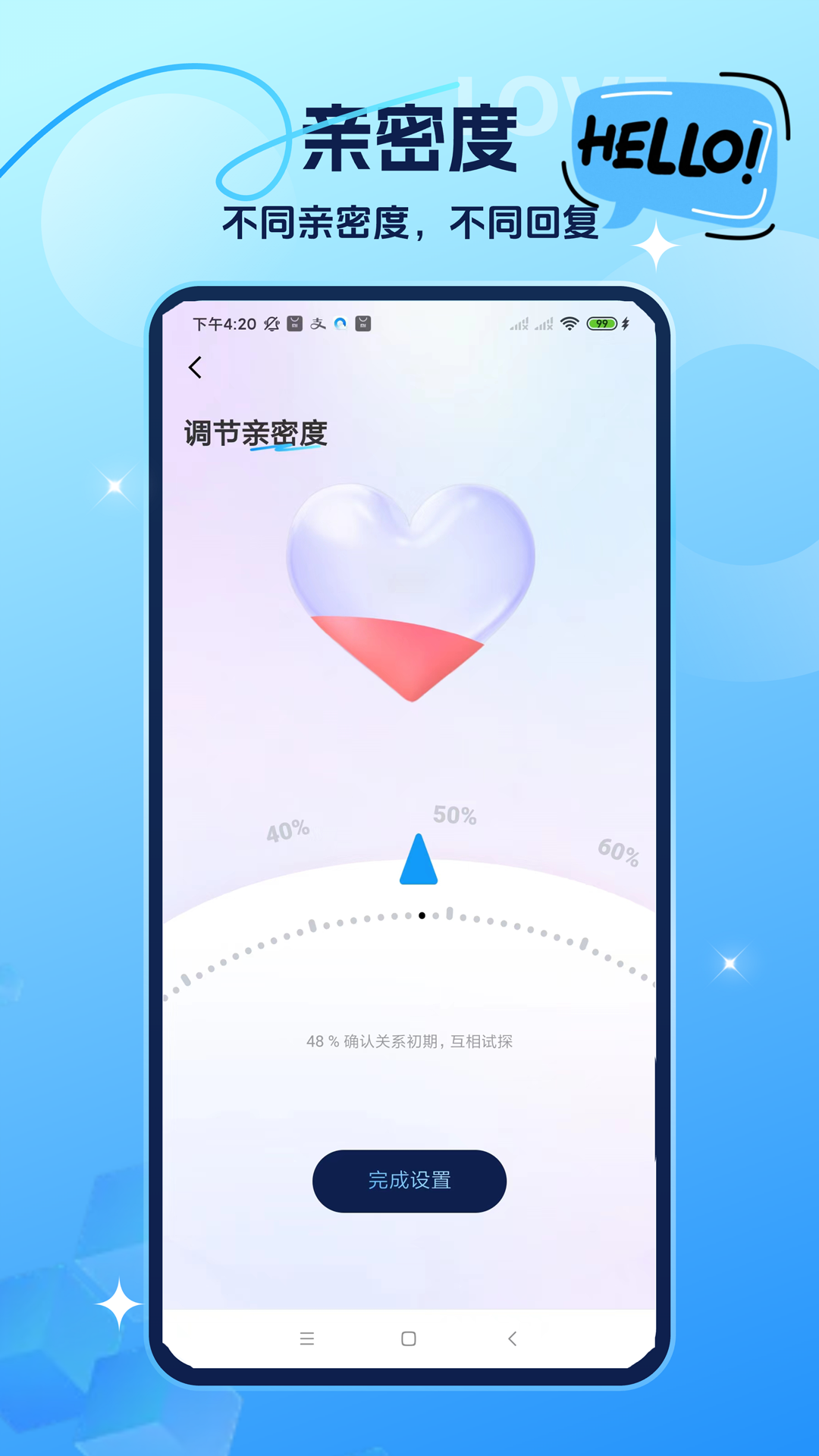 聊天对话生成器