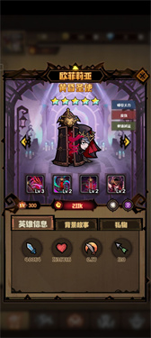 艾尔多战记装备详情