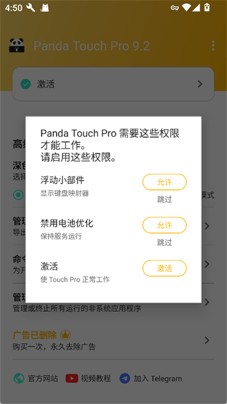 panda touch pro
