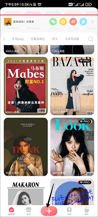 马卡龙玩图手机版