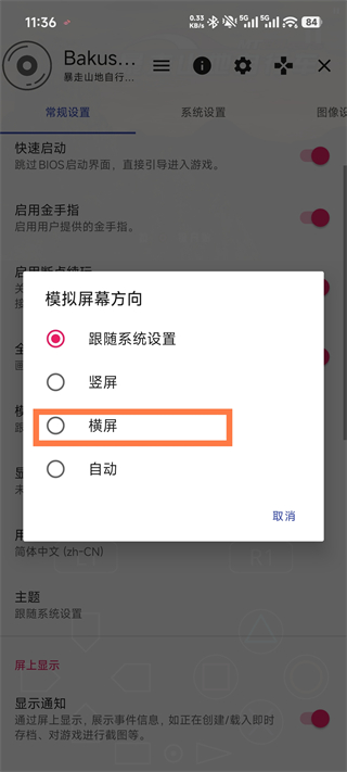 暴走山地自行车