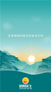 昭阳医生医生版
