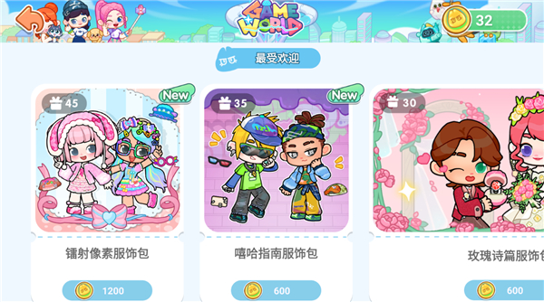 奇妙创意世界原版