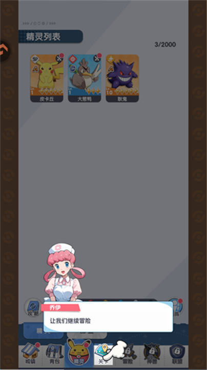 梦想与征程手机版