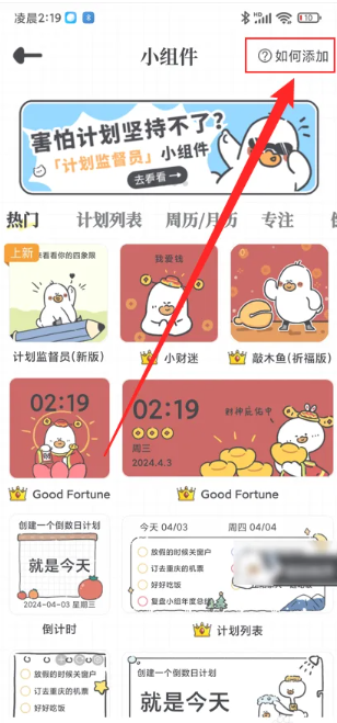 我要做计划2024